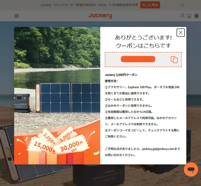 Jackery�N�[�|��